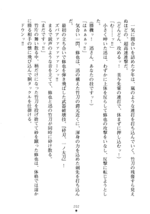 もののふガールズⅡ 姉妹剣士がお相手します, 日本語