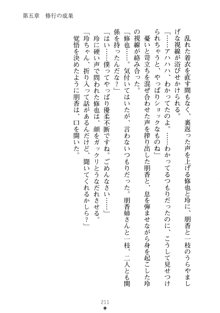 もののふガールズⅡ 姉妹剣士がお相手します, 日本語