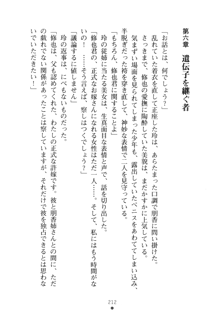 もののふガールズⅡ 姉妹剣士がお相手します, 日本語