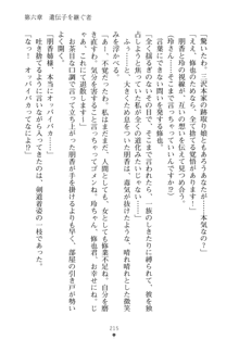 もののふガールズⅡ 姉妹剣士がお相手します, 日本語