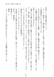 もののふガールズⅡ 姉妹剣士がお相手します, 日本語