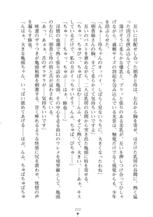 もののふガールズⅡ 姉妹剣士がお相手します, 日本語