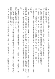 もののふガールズⅡ 姉妹剣士がお相手します, 日本語