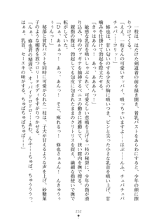 もののふガールズⅡ 姉妹剣士がお相手します, 日本語