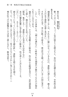 もののふガールズⅡ 姉妹剣士がお相手します, 日本語