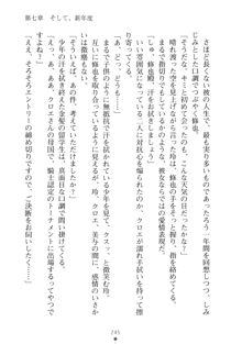 もののふガールズⅡ 姉妹剣士がお相手します, 日本語