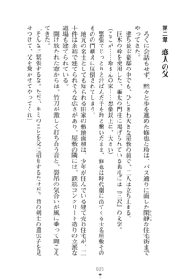 もののふガールズⅡ 姉妹剣士がお相手します, 日本語