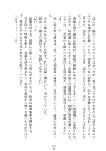 もののふガールズⅡ 姉妹剣士がお相手します, 日本語