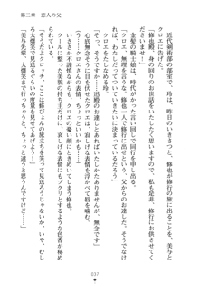 もののふガールズⅡ 姉妹剣士がお相手します, 日本語