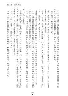 もののふガールズⅡ 姉妹剣士がお相手します, 日本語