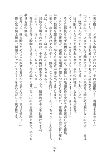 もののふガールズⅡ 姉妹剣士がお相手します, 日本語