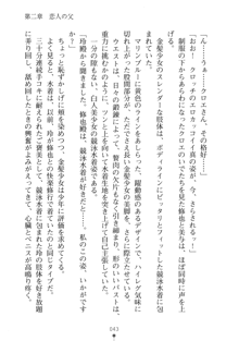 もののふガールズⅡ 姉妹剣士がお相手します, 日本語