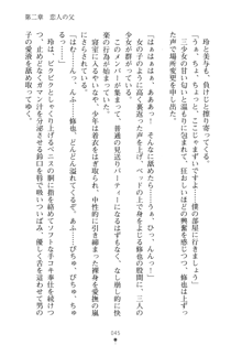 もののふガールズⅡ 姉妹剣士がお相手します, 日本語