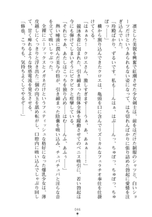 もののふガールズⅡ 姉妹剣士がお相手します, 日本語