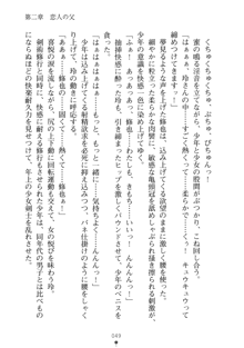 もののふガールズⅡ 姉妹剣士がお相手します, 日本語