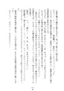 もののふガールズⅡ 姉妹剣士がお相手します, 日本語