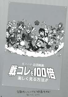 なにごとよ!, 日本語