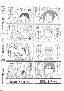 なにごとよ!, 日本語