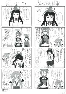 なにごとよ!, 日本語