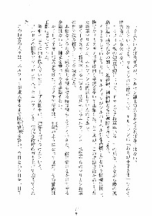 ハーレムレジスタンス Vol.1, 日本語