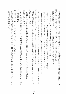 ハーレムレジスタンス Vol.1, 日本語