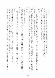 ハーレムレジスタンス Vol.1, 日本語