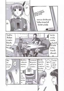 REI - slave to the grind - CHAPTER 02: COMPULSION, ไทย