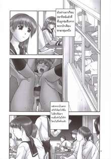 REI - slave to the grind - CHAPTER 02: COMPULSION, ไทย