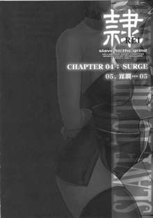 REI - slave to the grind - CHAPTER 04: SURGE, ไทย