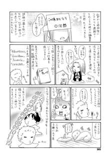 熟妻ハニー, 日本語