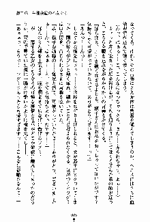 お嬢様パラダイス 譲れない乙女の純情！, 日本語