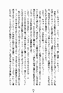 お嬢様パラダイス 譲れない乙女の純情！, 日本語