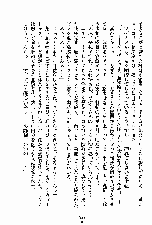 お嬢様パラダイス 譲れない乙女の純情！, 日本語