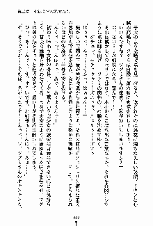 お嬢様パラダイス 譲れない乙女の純情！, 日本語