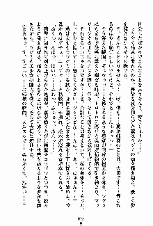 お嬢様パラダイス 譲れない乙女の純情！, 日本語