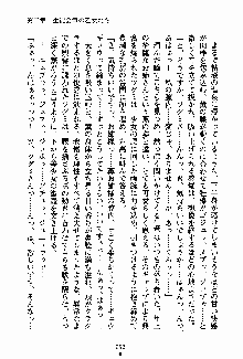 お嬢様パラダイス 譲れない乙女の純情！, 日本語