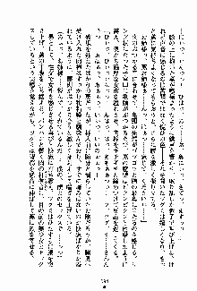 お嬢様パラダイス 譲れない乙女の純情！, 日本語