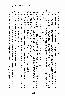 お嬢様パラダイス 譲れない乙女の純情！, 日本語