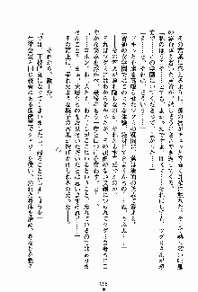 お嬢様パラダイス 譲れない乙女の純情！, 日本語