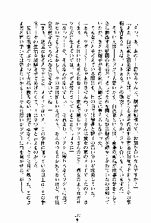 お嬢様パラダイス 譲れない乙女の純情！, 日本語