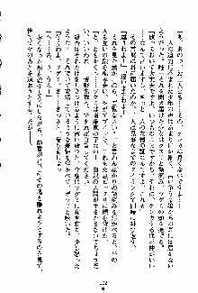 お嬢様パラダイス 譲れない乙女の純情！, 日本語