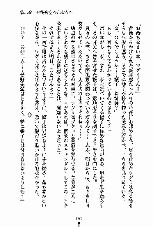 お嬢様パラダイス 譲れない乙女の純情！, 日本語