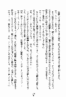 お嬢様パラダイス 譲れない乙女の純情！, 日本語