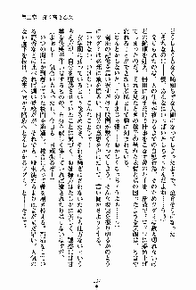 お嬢様パラダイス 譲れない乙女の純情！, 日本語