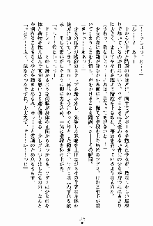 お嬢様パラダイス 譲れない乙女の純情！, 日本語