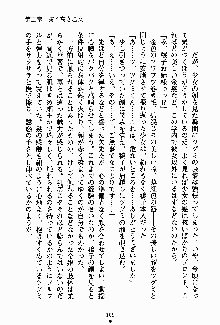 お嬢様パラダイス 譲れない乙女の純情！, 日本語