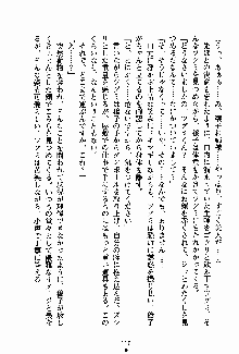 お嬢様パラダイス 譲れない乙女の純情！, 日本語