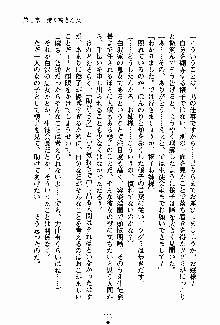 お嬢様パラダイス 譲れない乙女の純情！, 日本語