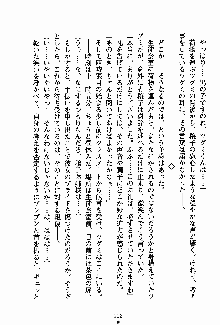 お嬢様パラダイス 譲れない乙女の純情！, 日本語