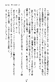 お嬢様パラダイス 譲れない乙女の純情！, 日本語